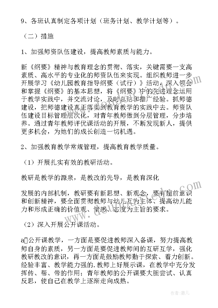 春季学期小学数学教研组工作总结(大全6篇)