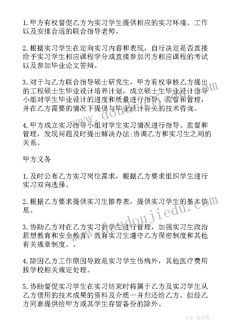 校企直播基地合作协议 校企合作实践教学基地简单协议书(通用5篇)