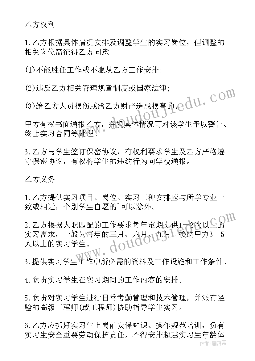 校企直播基地合作协议 校企合作实践教学基地简单协议书(通用5篇)