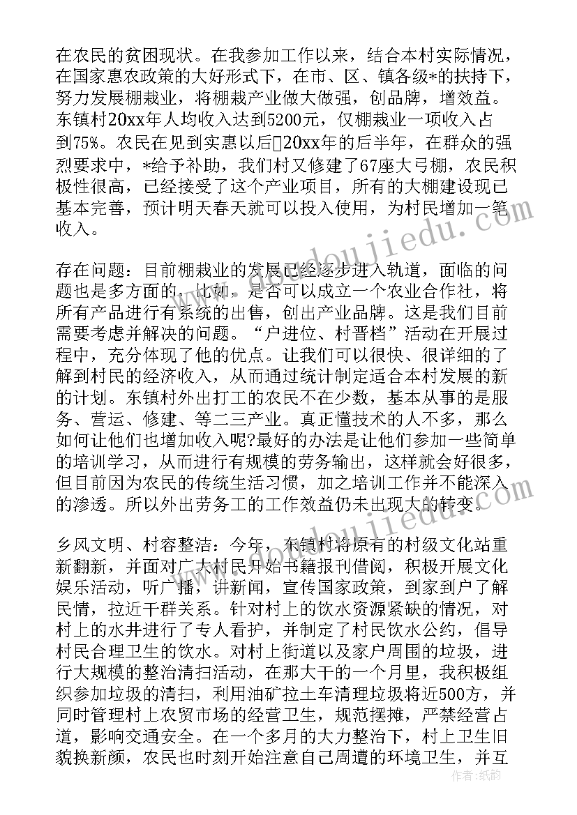 最新护理思想总结报告 护理人员年度思想工作总结(精选5篇)