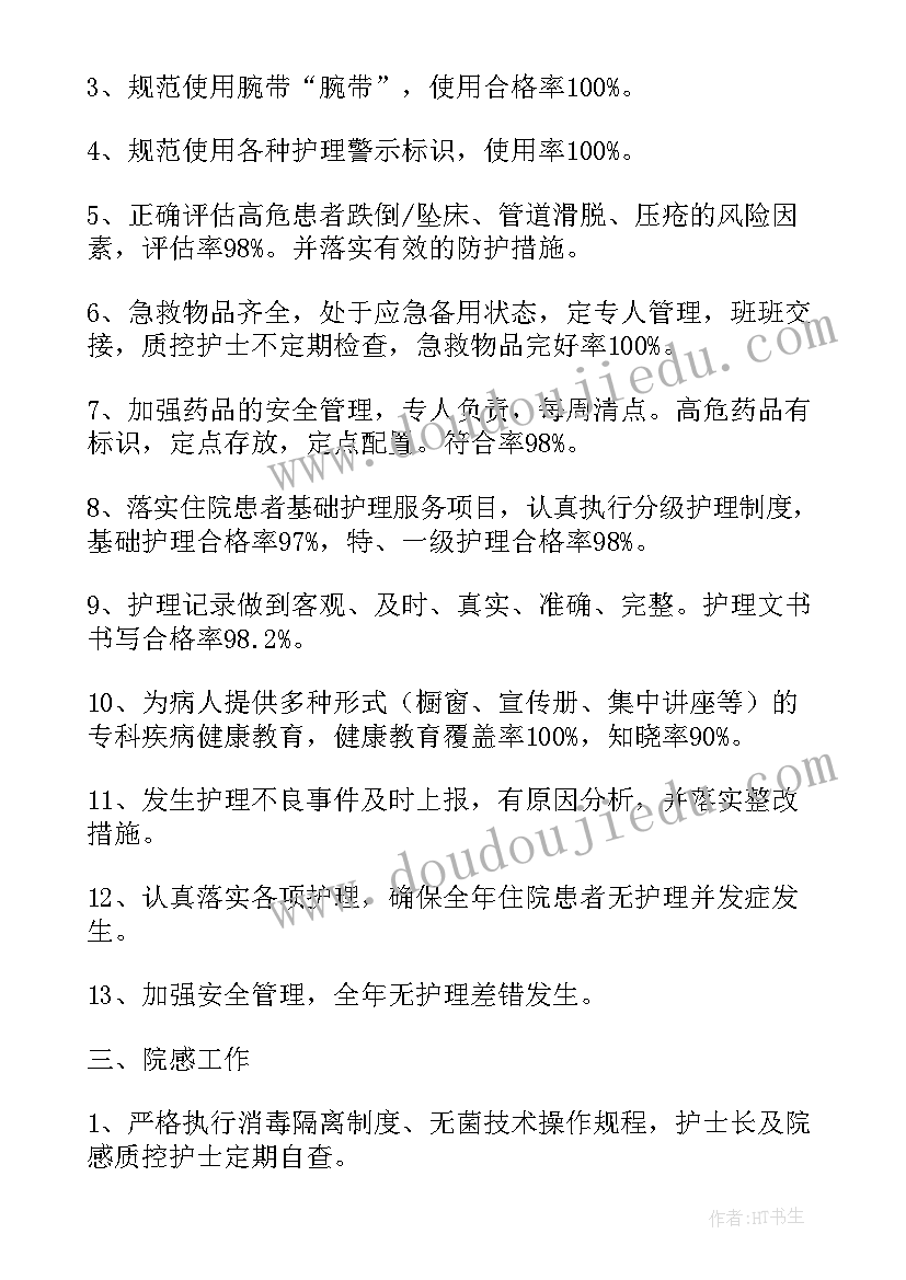 最新心内科护士出科带教老师评语 心内科护士的实习心得(通用9篇)