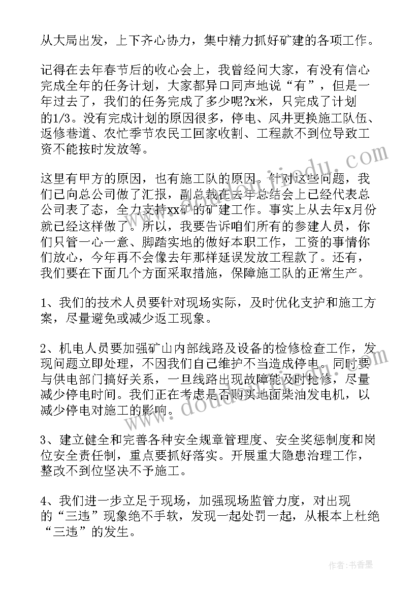 复工发言稿(优质5篇)