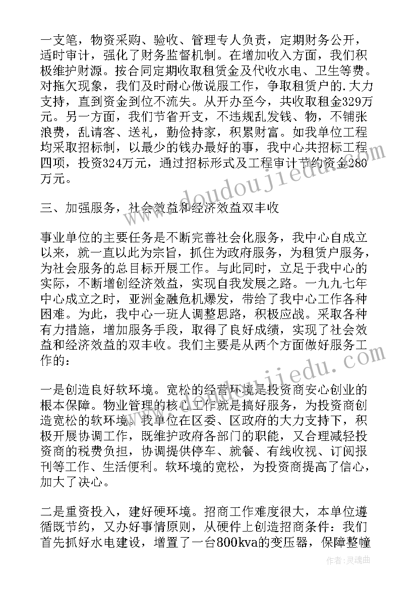 最新法人年度报告书网上名称 事业单位法人年度报告书(汇总5篇)