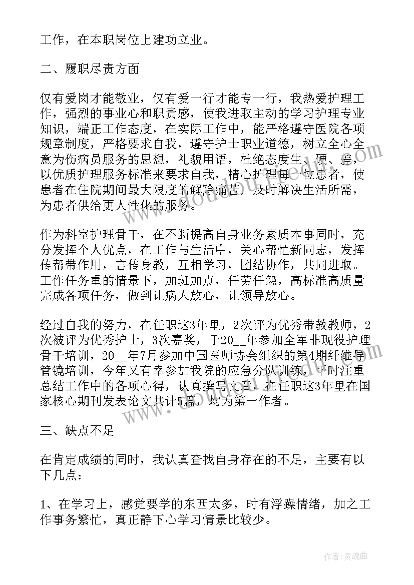 医院年终工作总结个人(模板8篇)