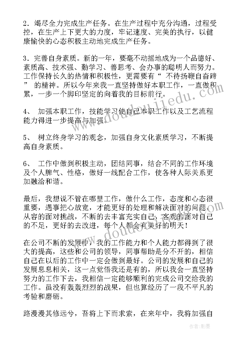 2023年生产车间月总结(精选5篇)