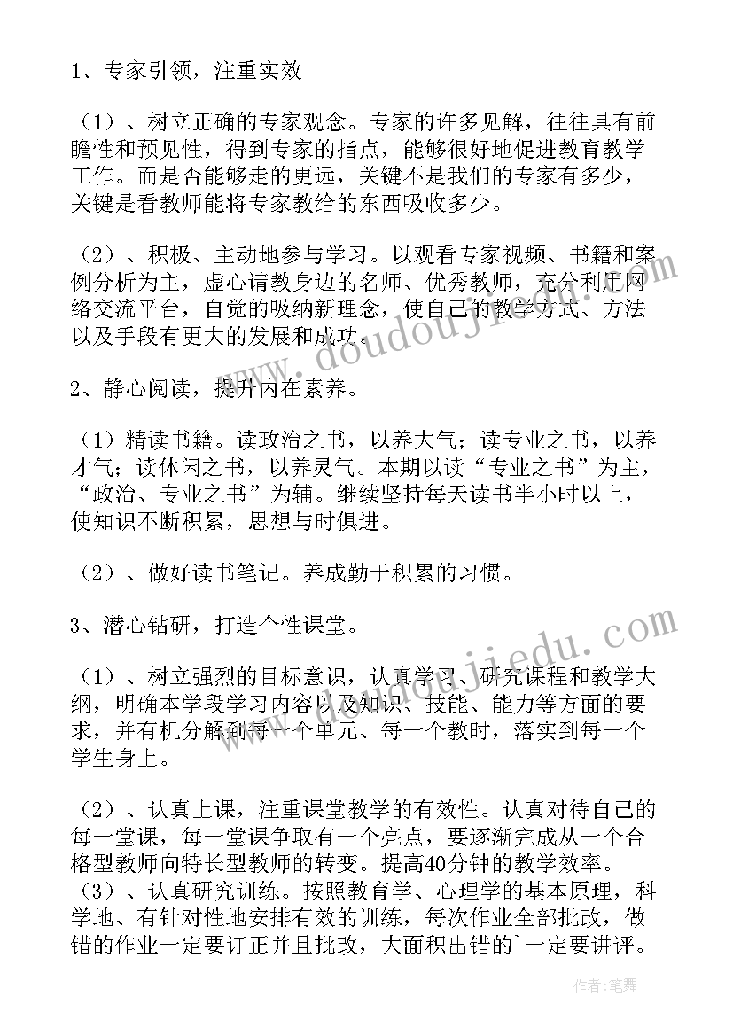 2023年学生个人成长计划书 高中学生个人成长计划报告(汇总5篇)