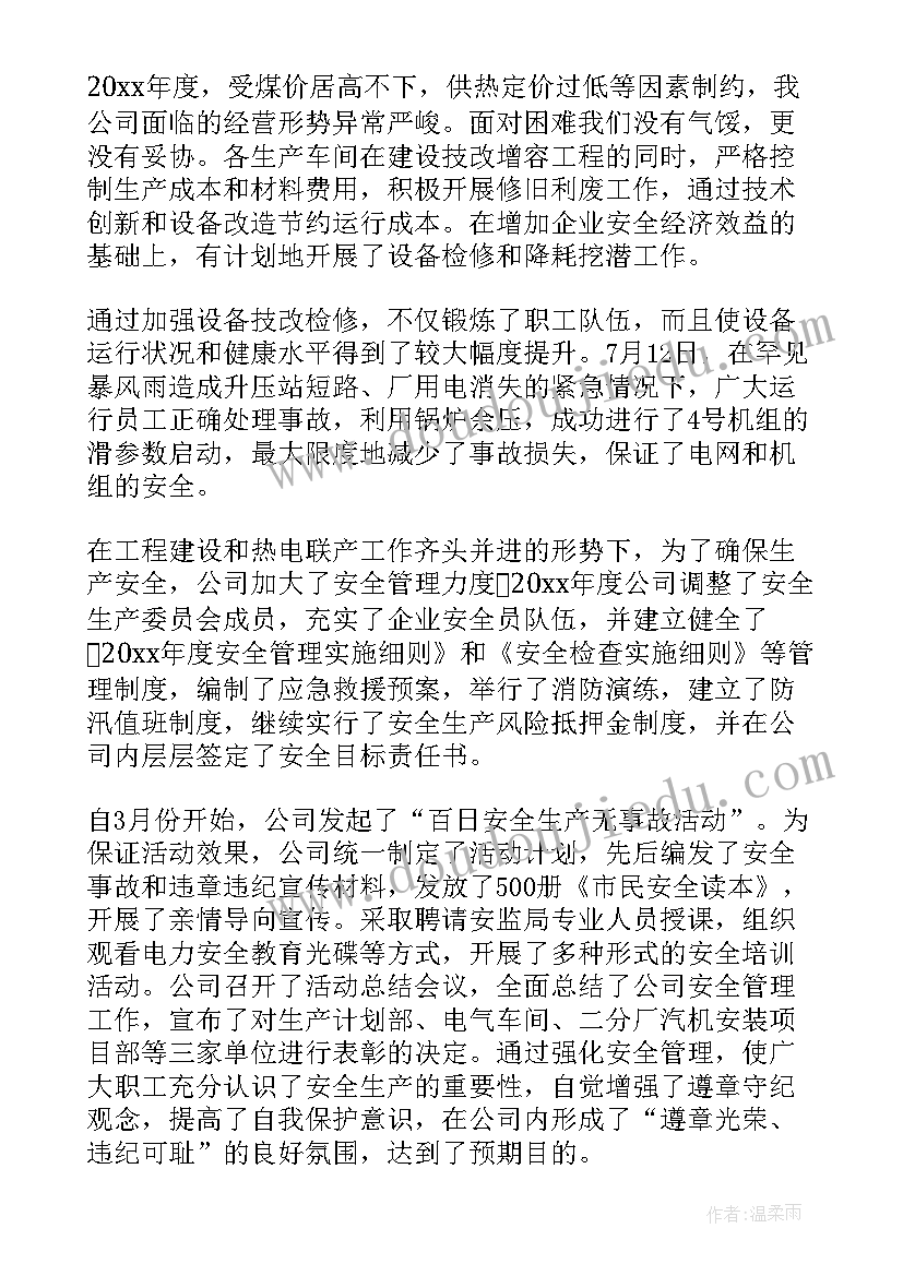 调机员的工作总结(实用5篇)