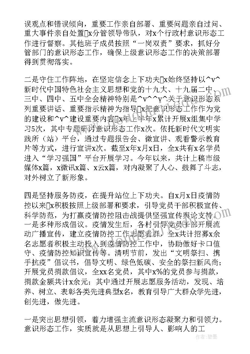 最新工作部署的格式及 工作部署大会会议纪要格式(优质5篇)