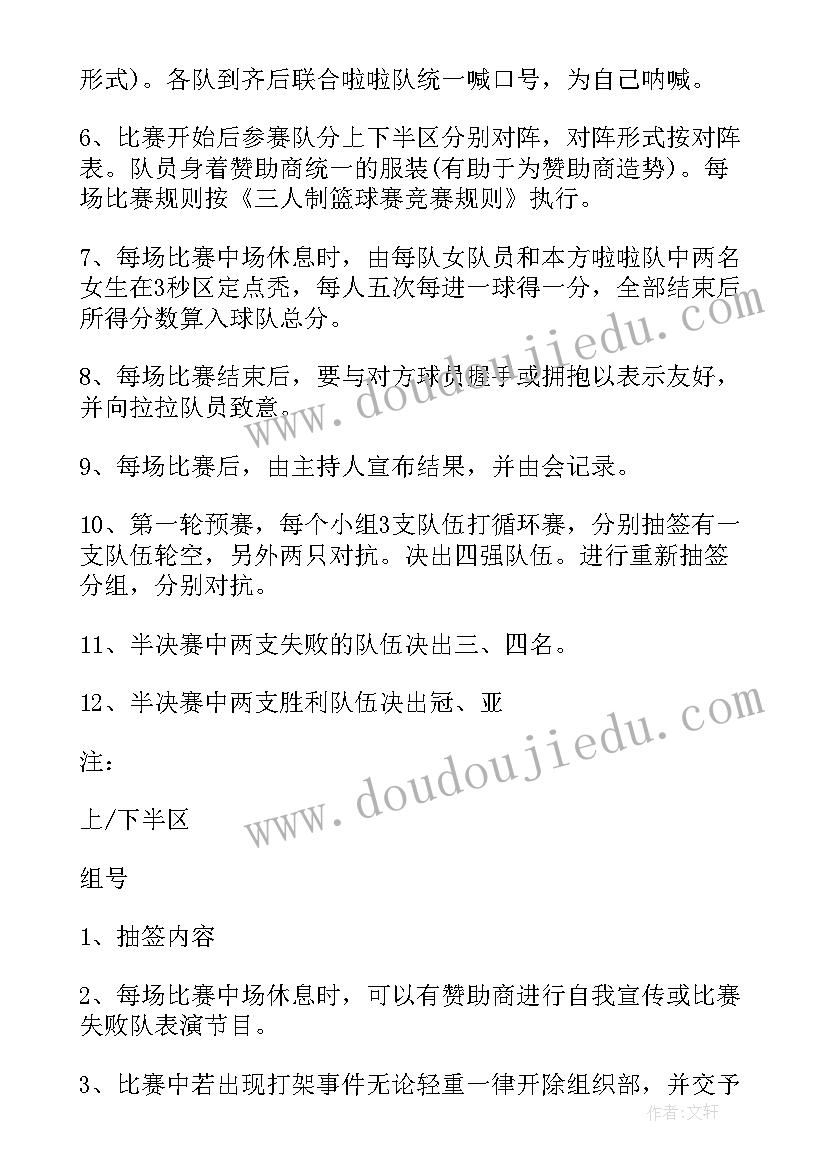 最新教育类互联网创新创业大赛策划书(精选5篇)