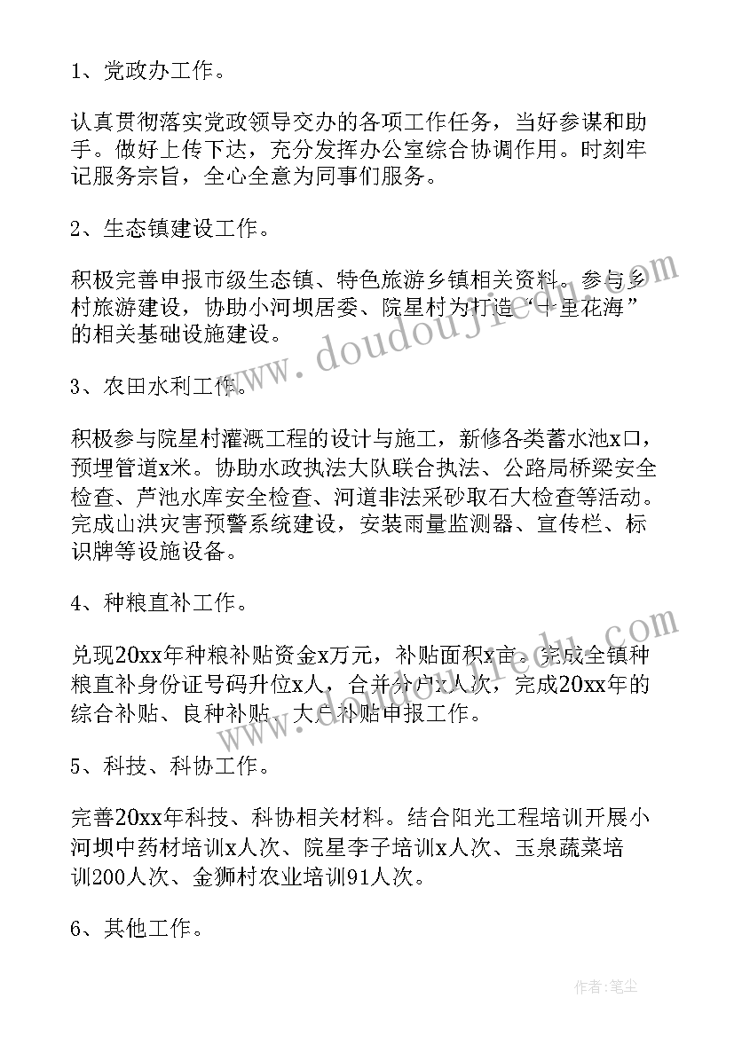 乡镇纪检干部述职述廉报告(优秀9篇)