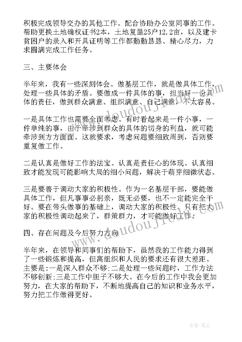 乡镇纪检干部述职述廉报告(优秀9篇)