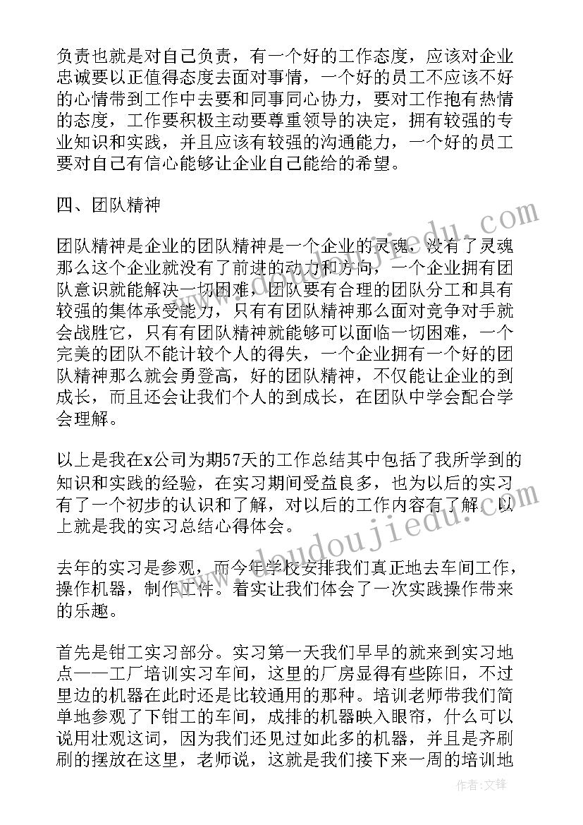 最新工商管理实习报告(实用5篇)