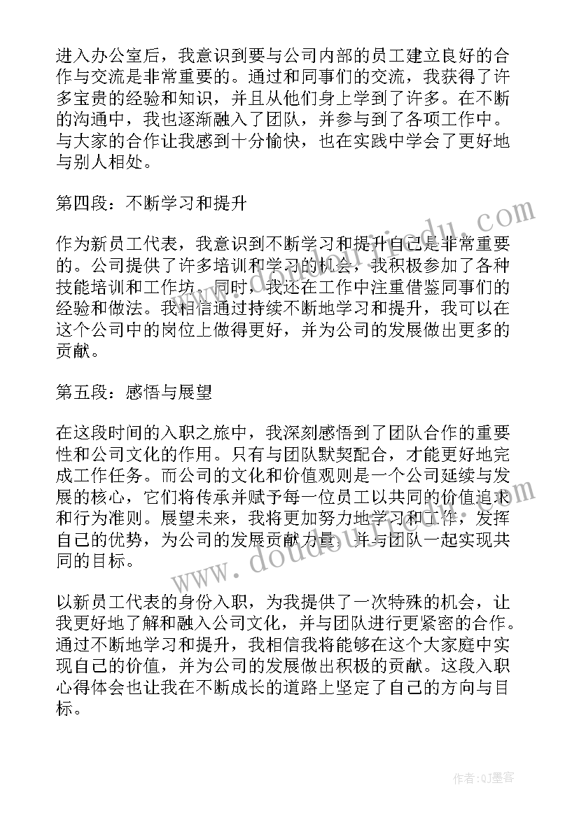 2023年员工表彰会领导致辞(汇总9篇)