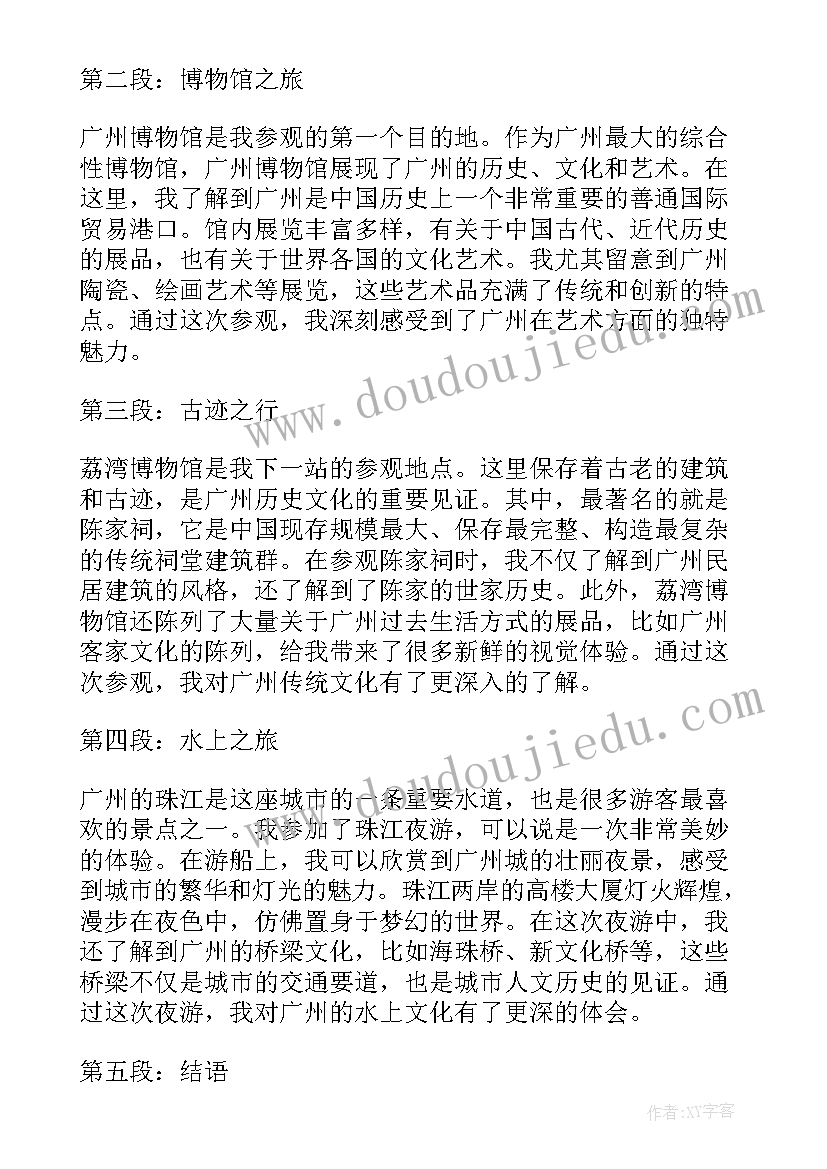 最新研学心得体会(实用10篇)