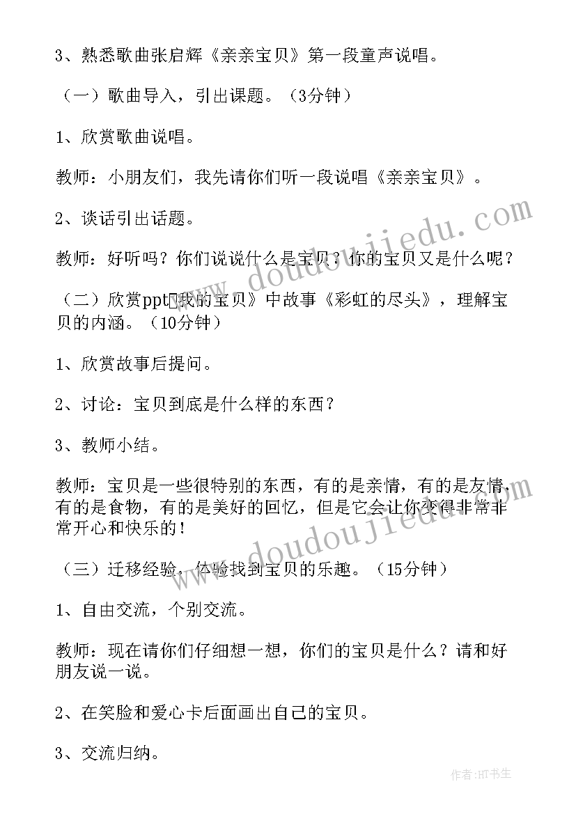 最新大班社会元宵节真快乐教案反思(汇总9篇)