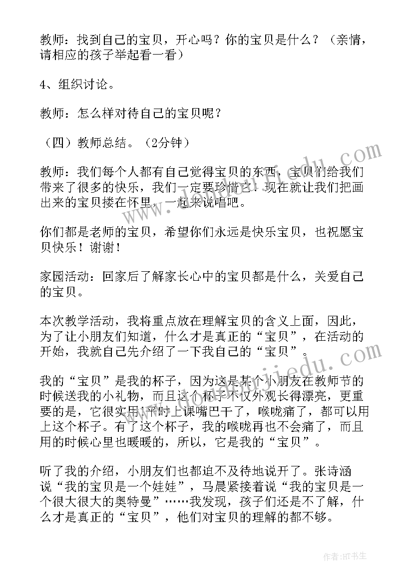 最新大班社会元宵节真快乐教案反思(汇总9篇)