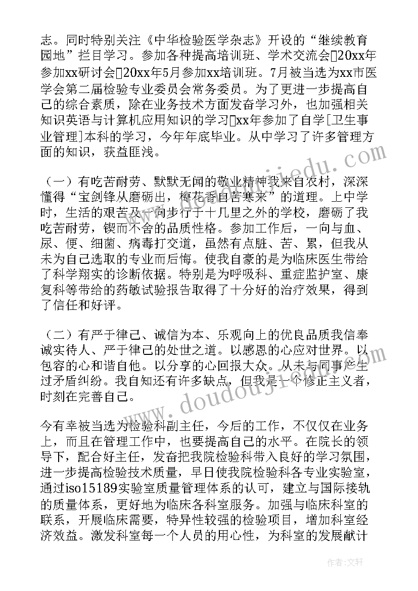 个人年度总结医生(汇总7篇)