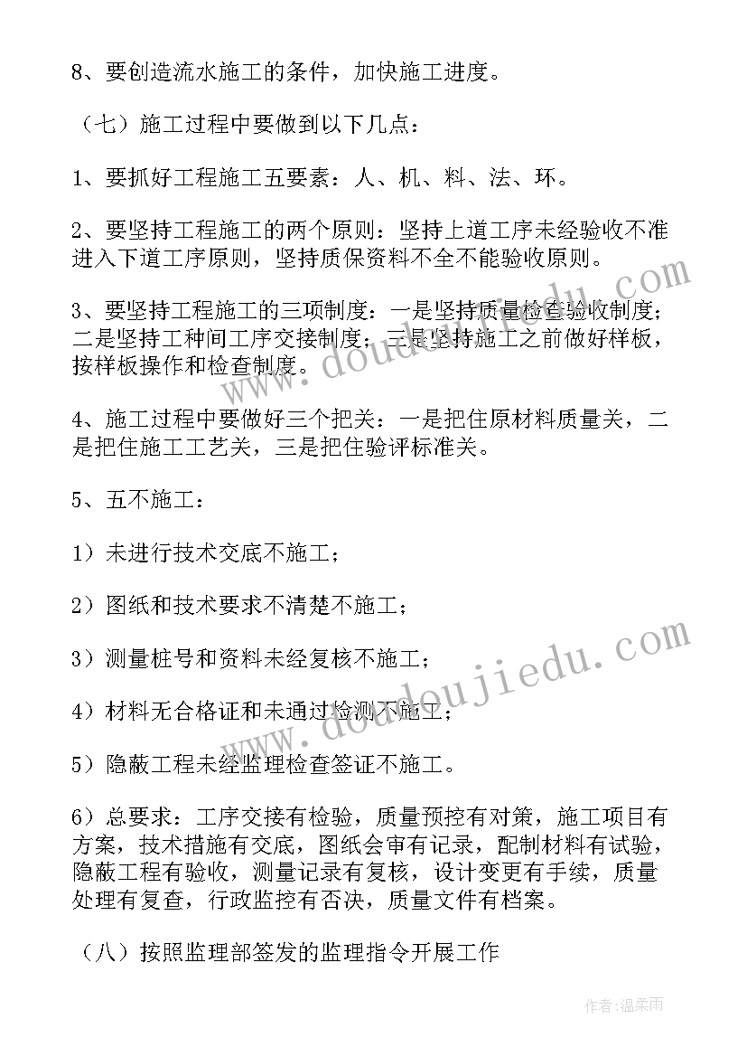 2023年建筑公司会议纪要(精选5篇)