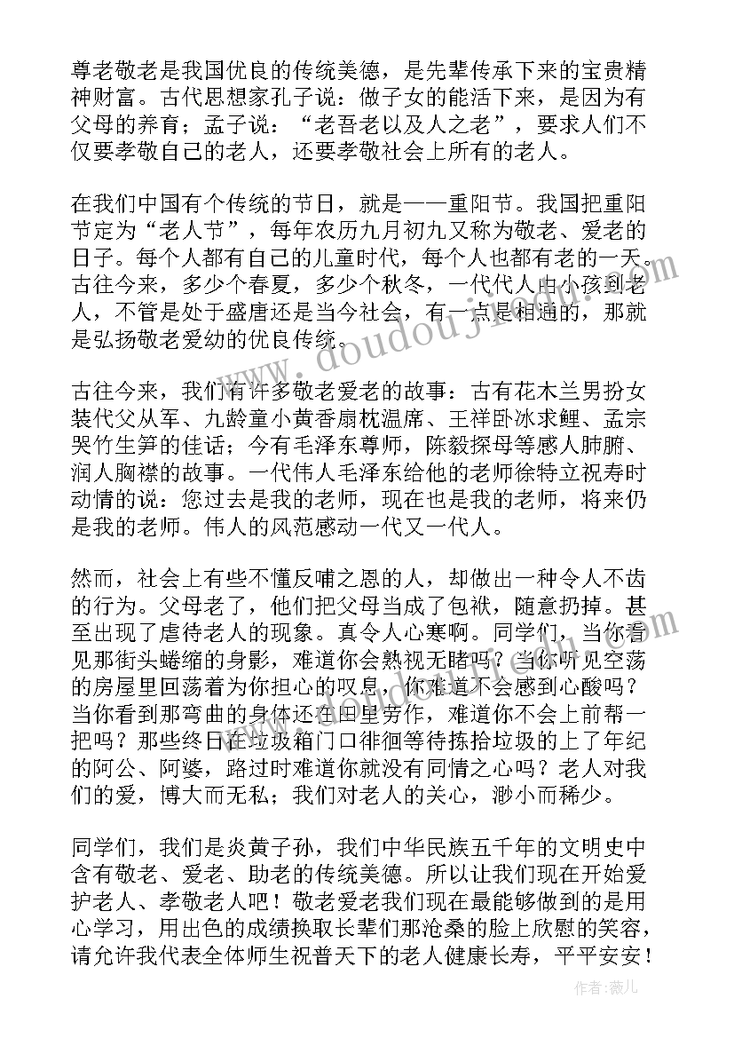 青年会会长致辞(大全10篇)