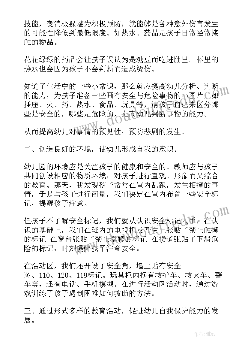 幼儿园中班开学第一课教案及反思(精选5篇)