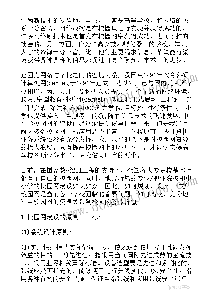 最新国土空间规划实训报告 潍坊市十里堡小区规划(汇总5篇)