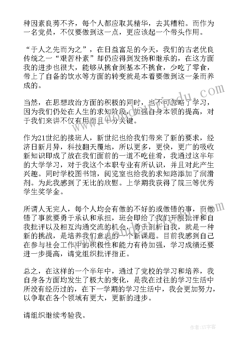 大一思想总结简洁(大全5篇)