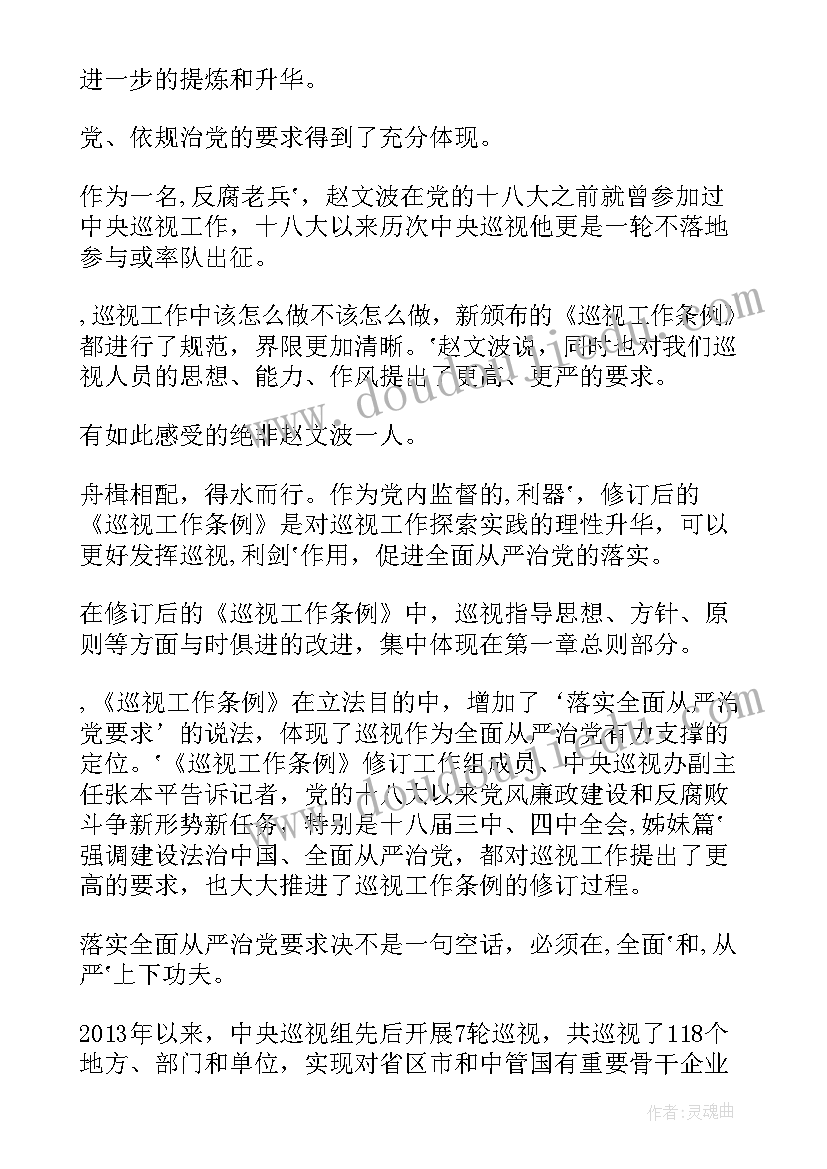 最新纪检座谈发言(精选5篇)