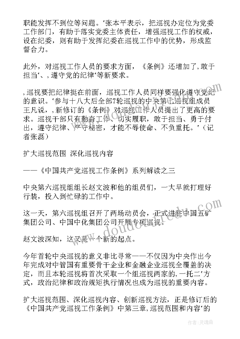 最新纪检座谈发言(精选5篇)