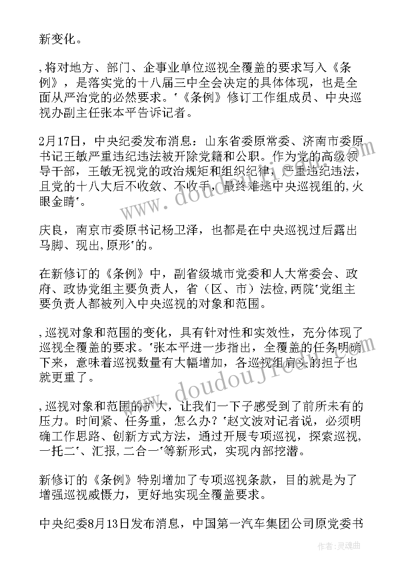 最新纪检座谈发言(精选5篇)