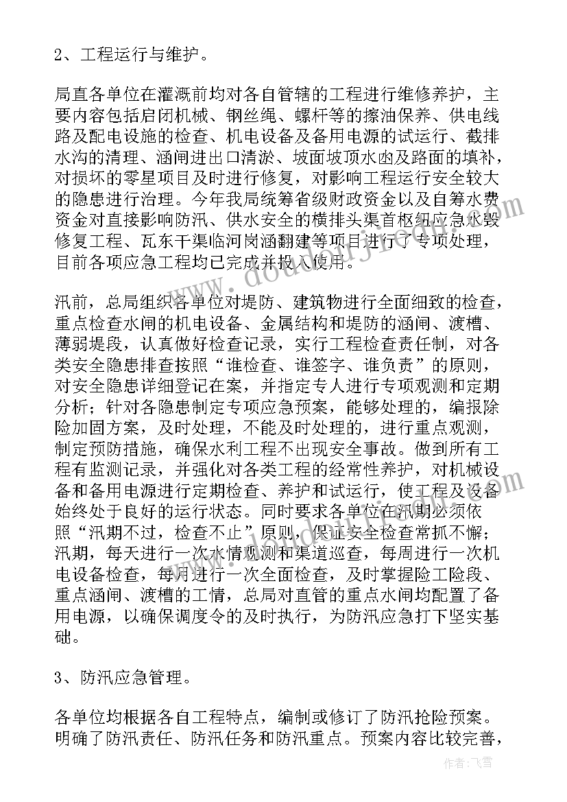 最新村委安全生产会议记录(优质5篇)