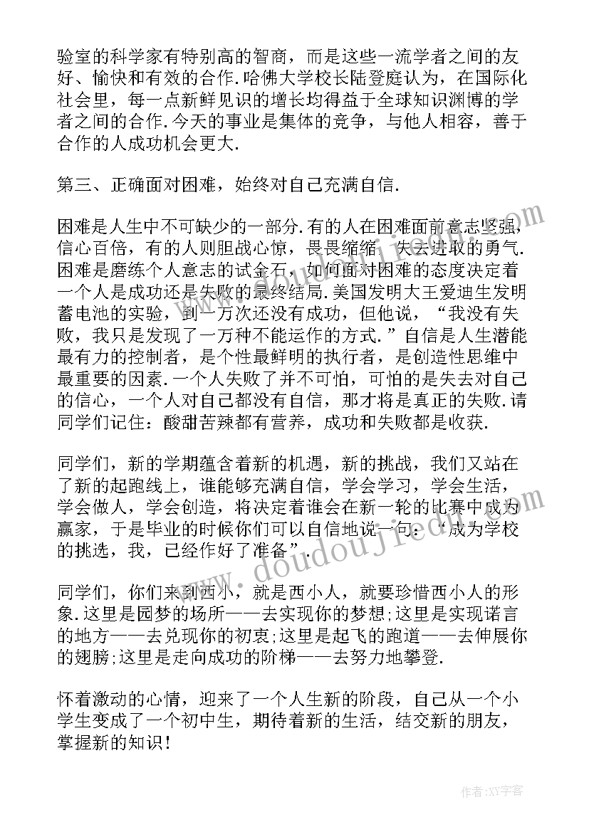 最新新学期新希望演讲稿(优质10篇)