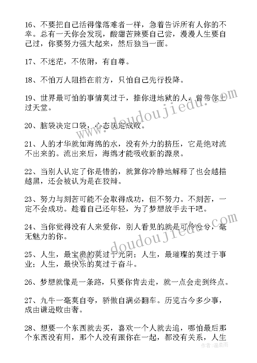 2023年微信语录置顶 微信经典语录(优质6篇)