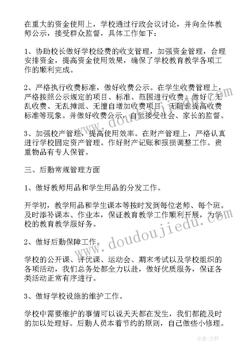 行政转正个人自我鉴定(通用5篇)