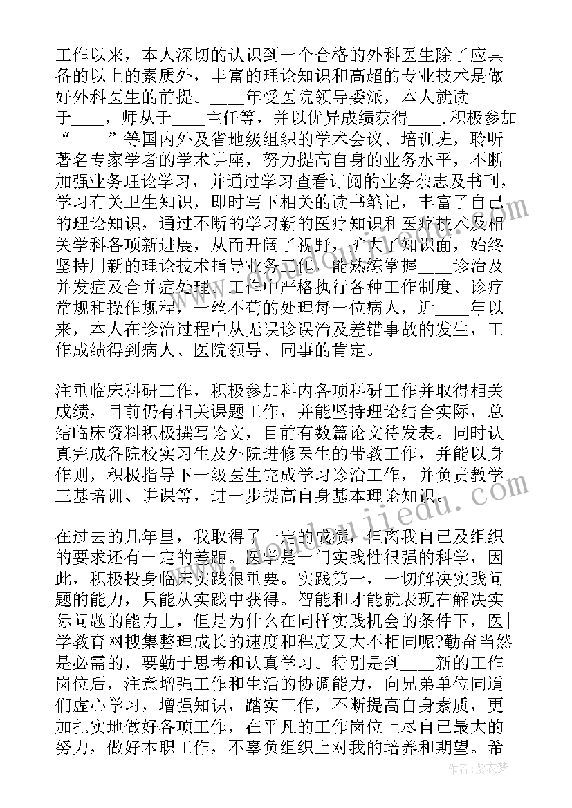 厨师长个人述职报告 厨师长年度个人述职报告(通用5篇)