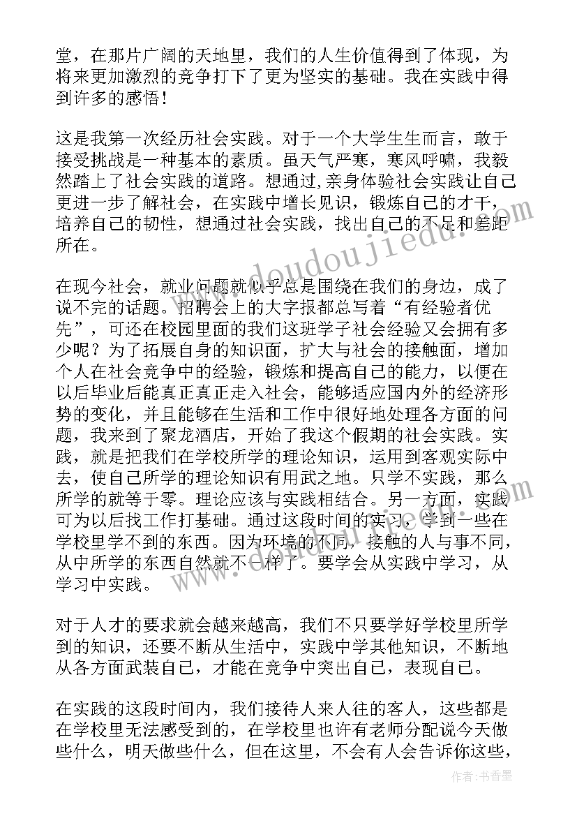 2023年寒暑假实践报告自我总结 寒暑假实践报告(汇总5篇)