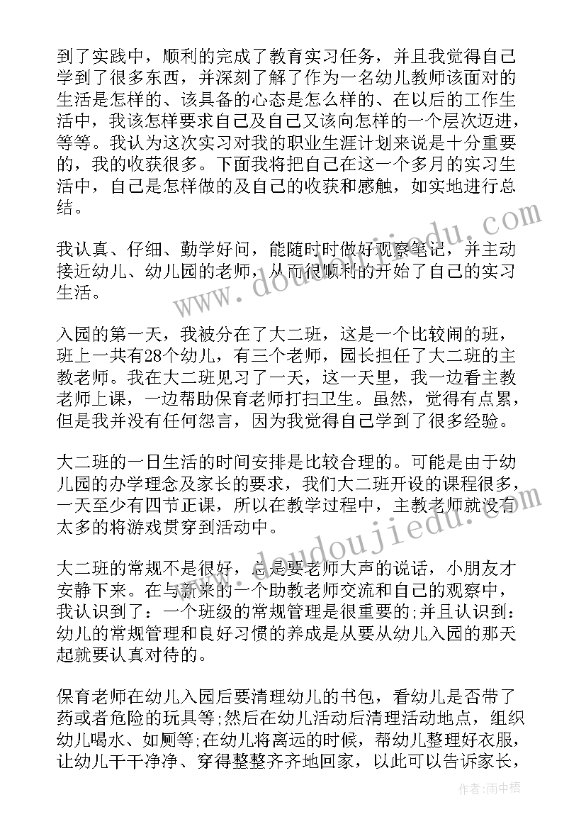 最新乡镇学前教育工作计划(优秀10篇)