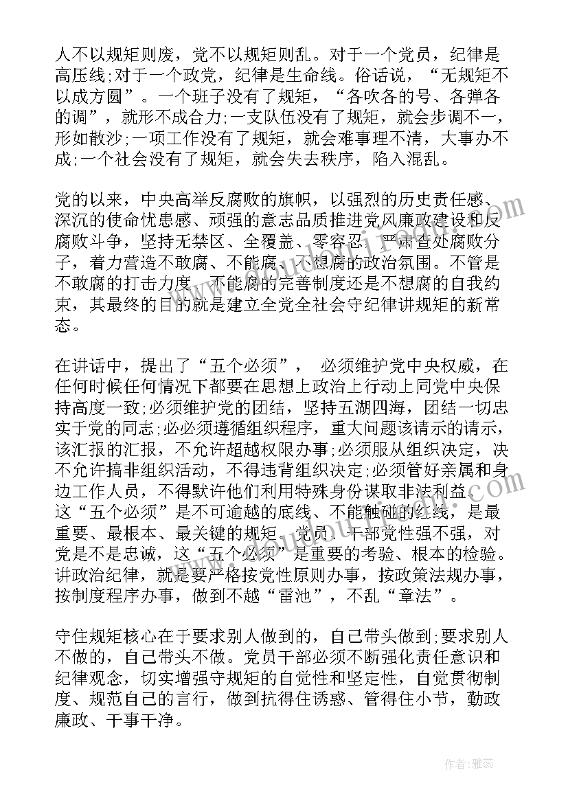 党员党性分析报告(大全9篇)