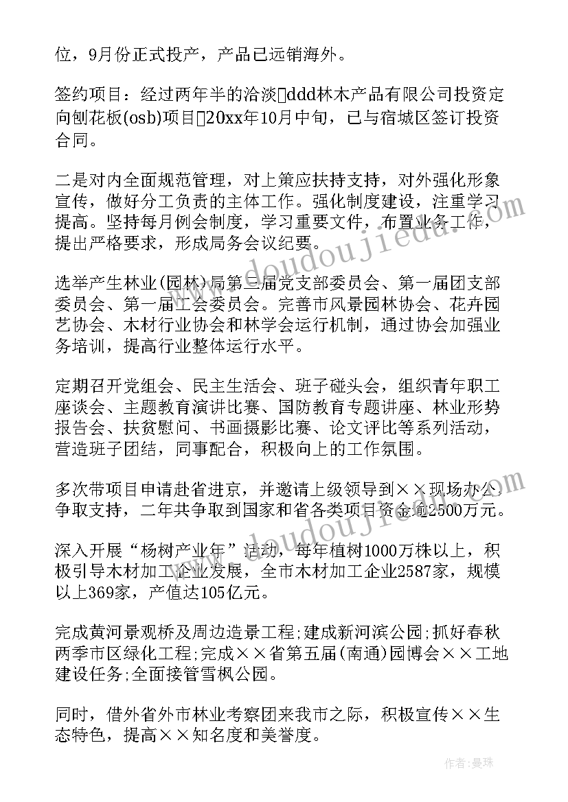 县级司法局局长述职述廉报告 司法局长述职述廉报告(优质5篇)