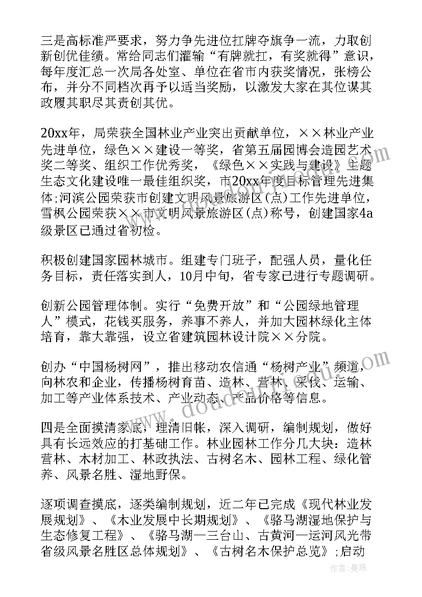 县级司法局局长述职述廉报告 司法局长述职述廉报告(优质5篇)