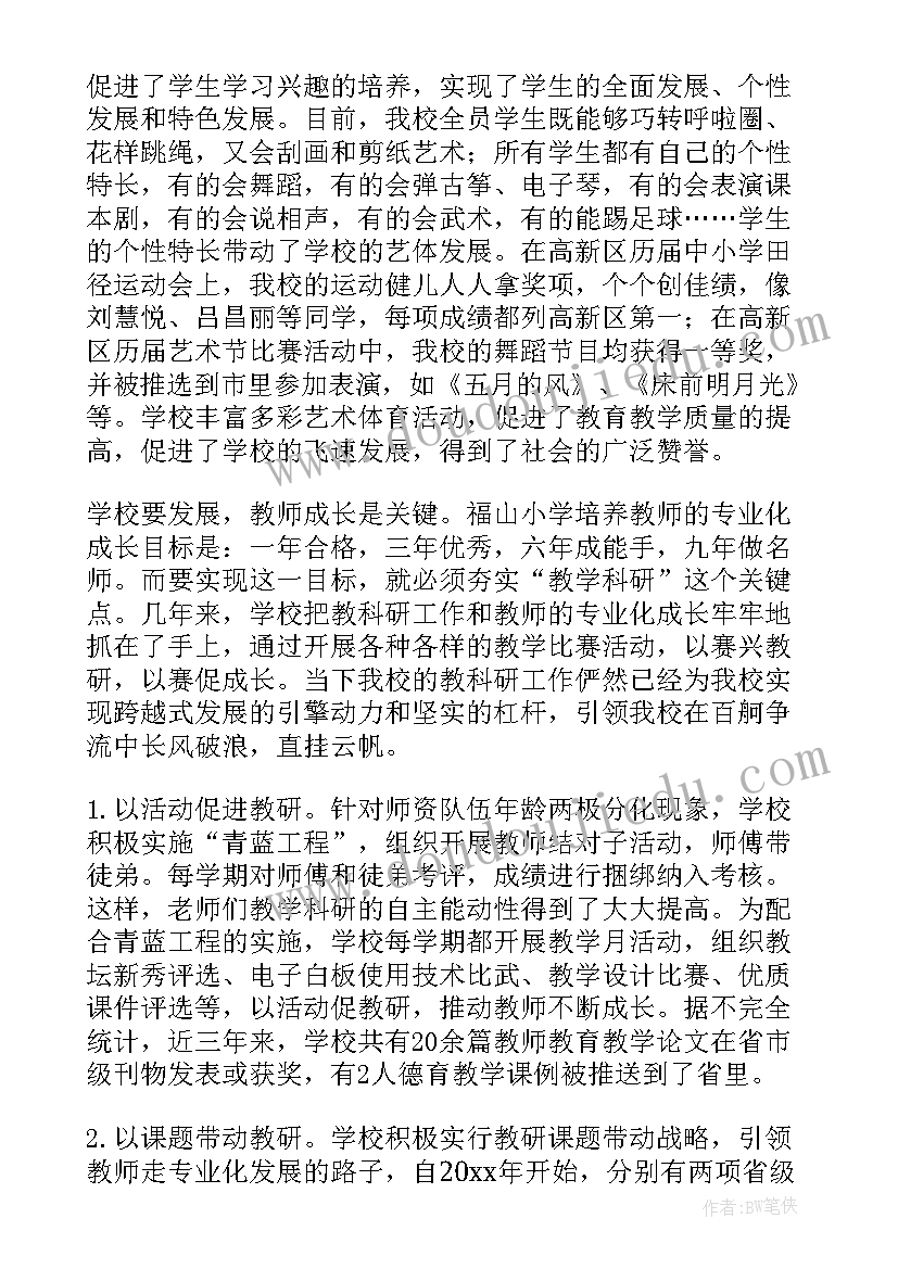 最新高校辅导员述职报告(优秀7篇)