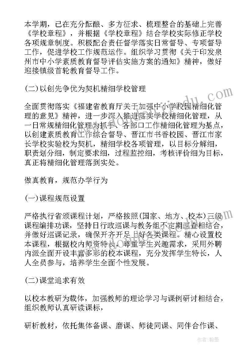 2023年学校工作计划春季开学 春季开学学校工作计划(优秀5篇)