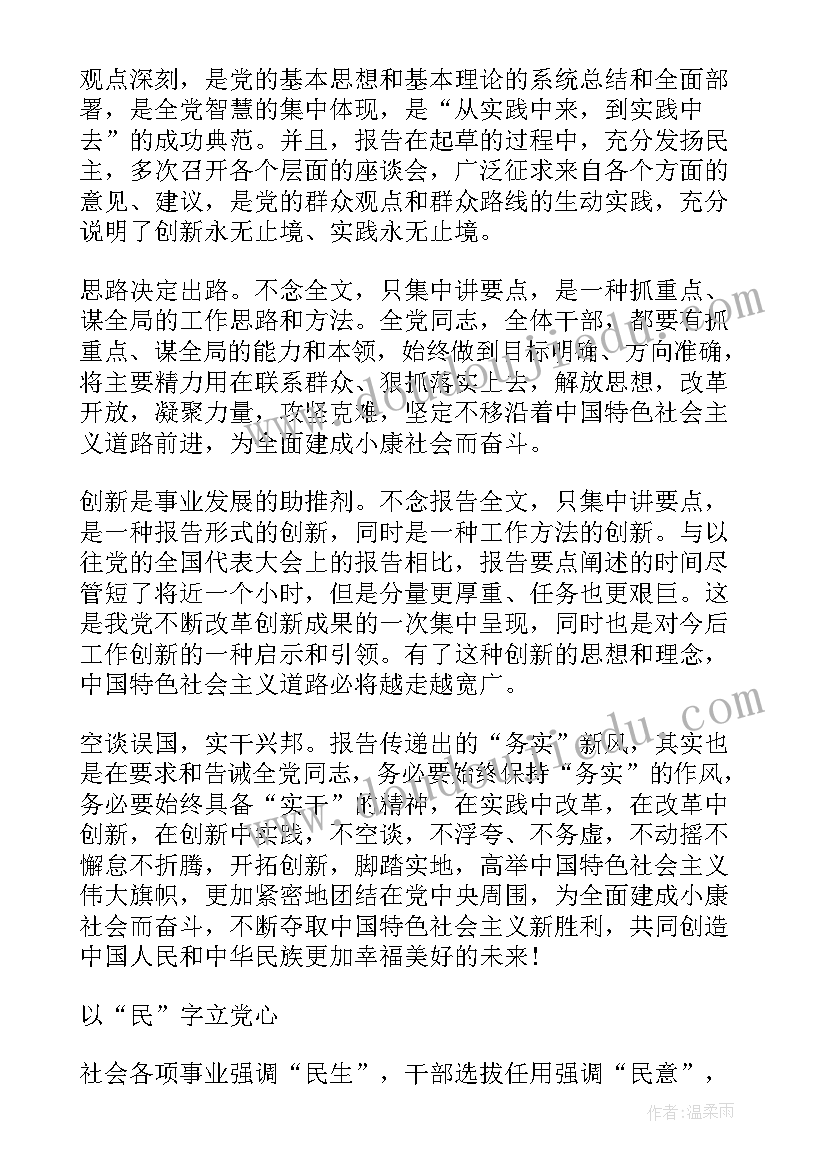 最新治安心得体会 从治安方面讲讲形势与政策心得体会(汇总9篇)