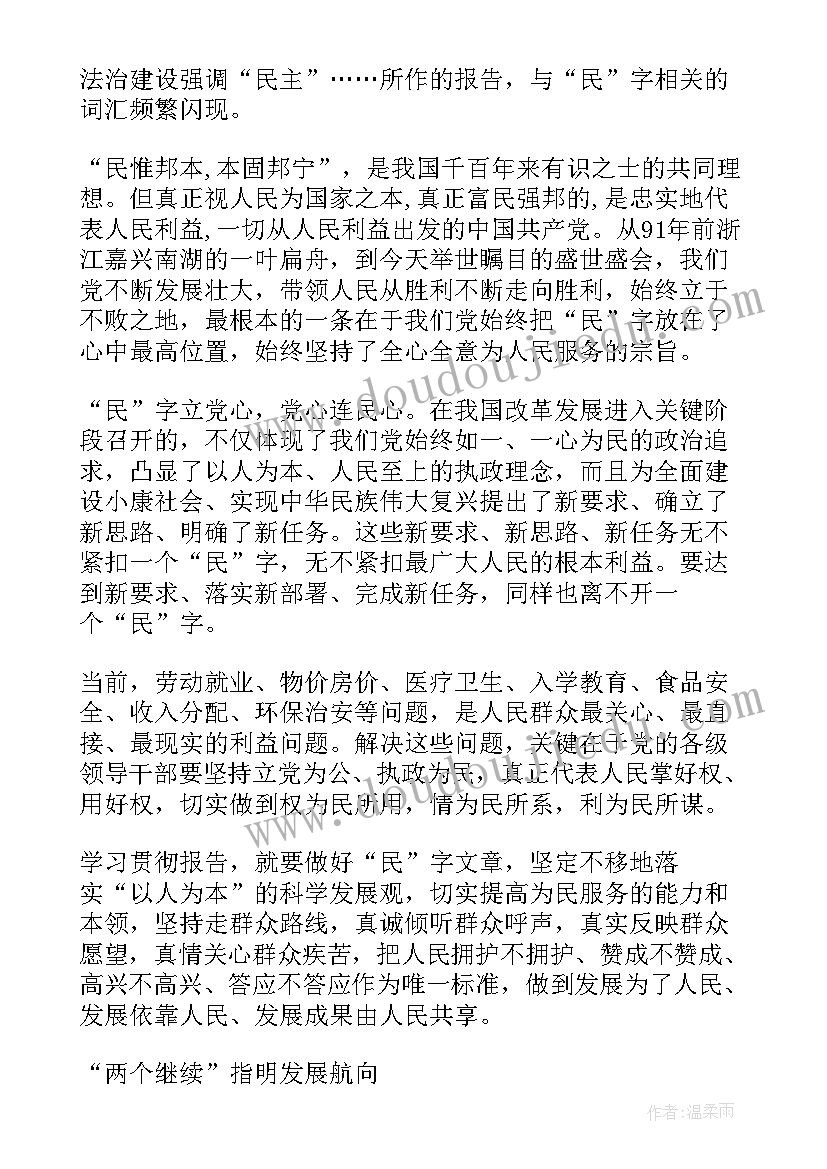 最新治安心得体会 从治安方面讲讲形势与政策心得体会(汇总9篇)