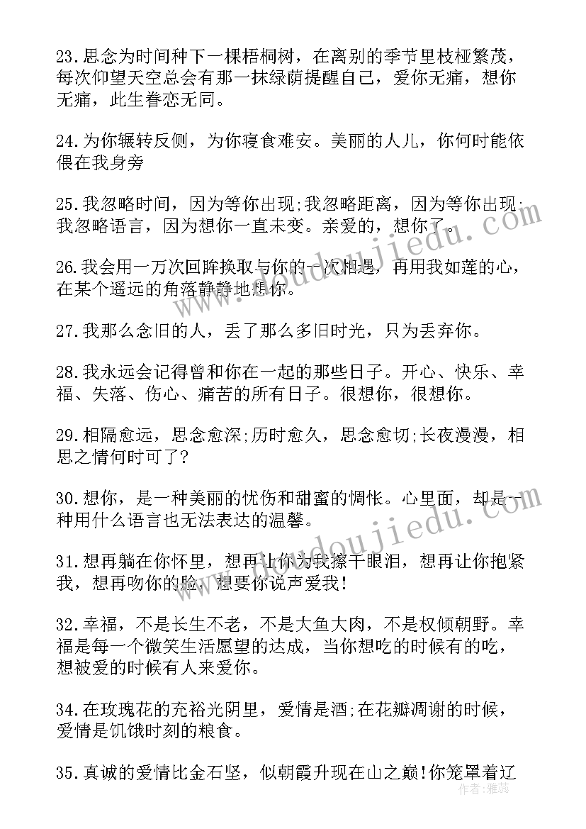 想念一个人的唯美散文诗(实用5篇)