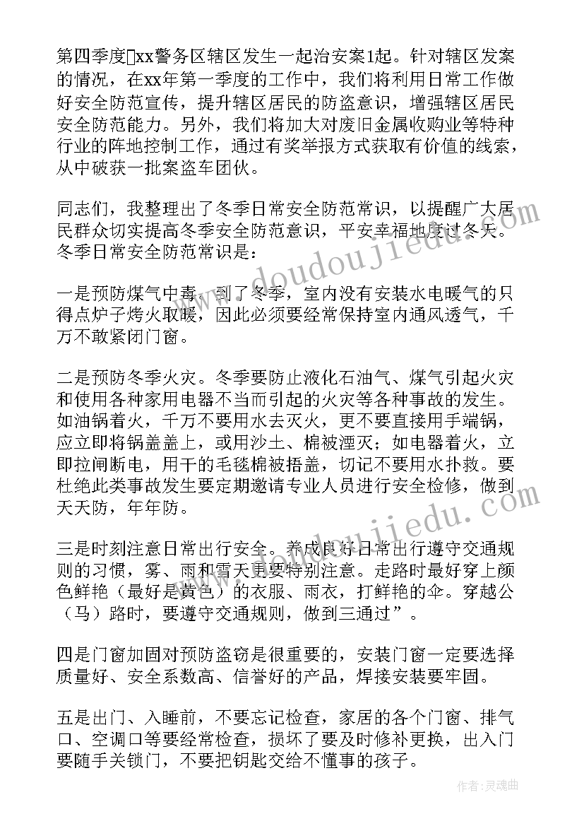 民警述职述廉述法报告(优质9篇)