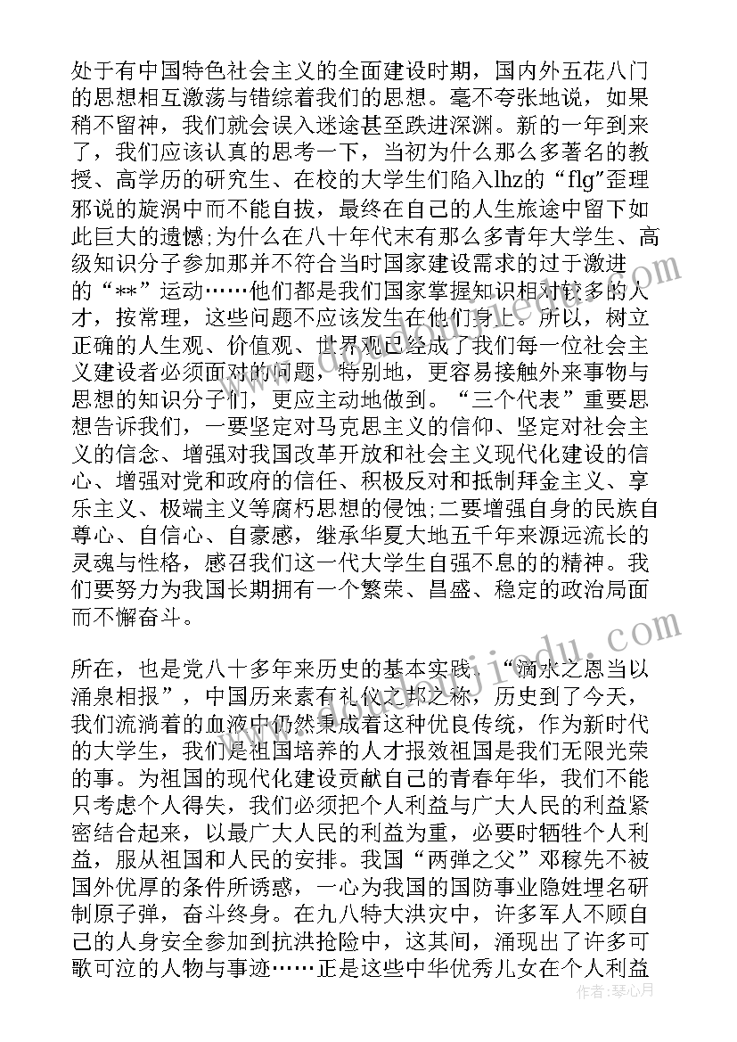 幼儿教师观看榜样心得体会(精选5篇)