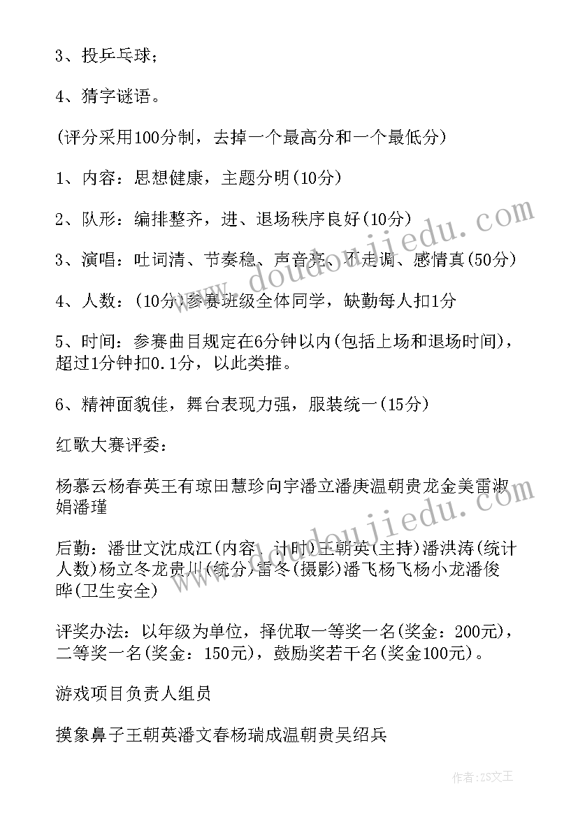 2023年春期歌咏比赛活动方案策划 歌咏比赛活动策划方案(通用5篇)