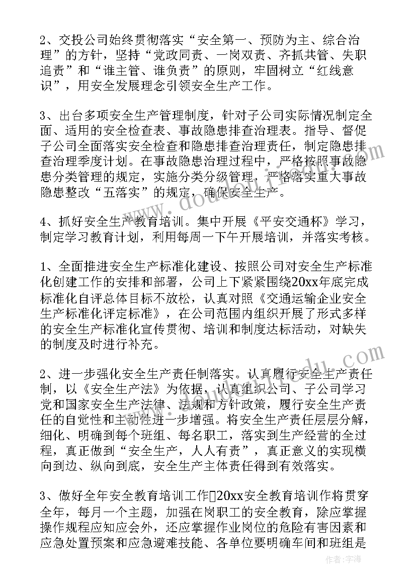 2023年一季度安全生产会议领导讲话稿 安全生产会议领导讲话稿(实用5篇)