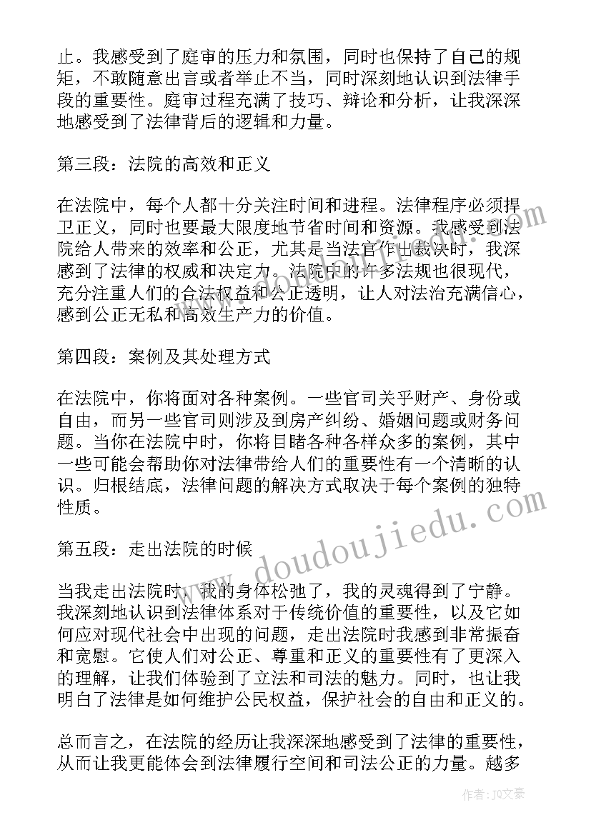 法院工作汇报片(模板8篇)