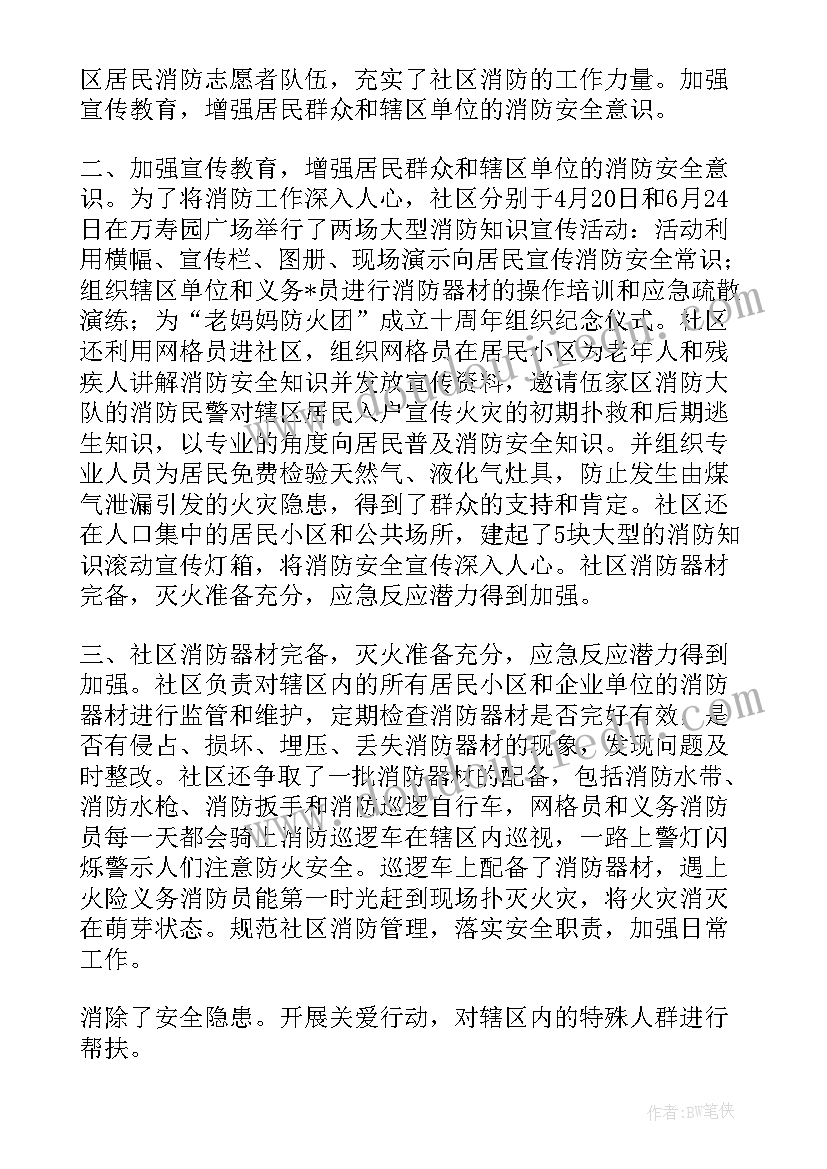 最新安全个人年度总结(优秀5篇)